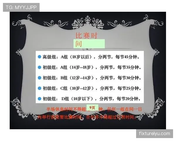 室内足球规则详解：比赛裁判与犯规判罚关键标准