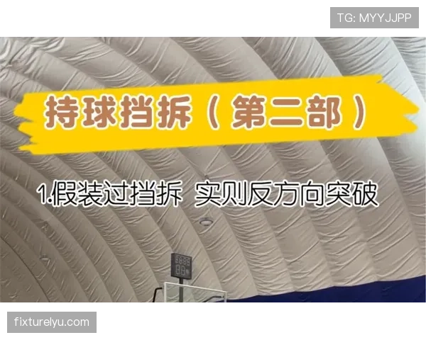持球掩护究竟怎么才算合法？全面解析规则细节