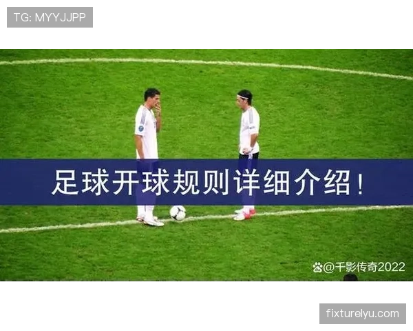 未经许可入场如何判罚？足球规则中禁入区域的边界解读