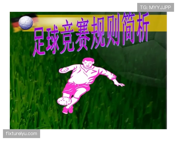 球门球是否越位？规则拆解越位限制的真正边界